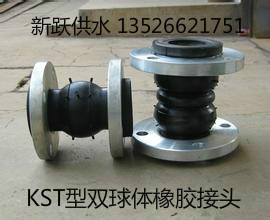 如何根據現場情況合理安裝雙球體橡膠接頭